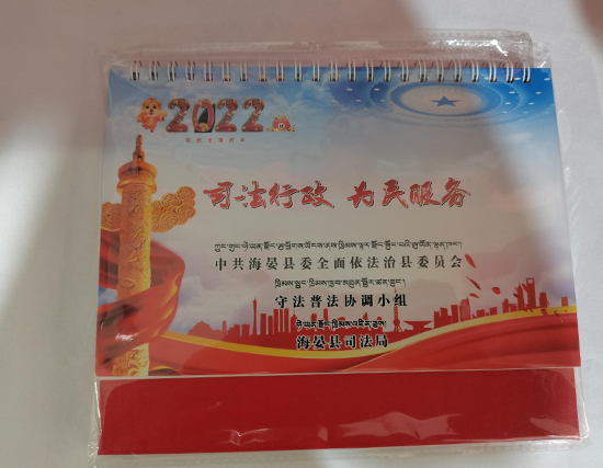 华池台历印刷